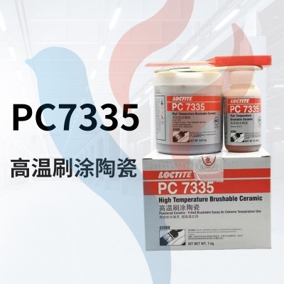 漢高樂(lè)泰7335高溫刷涂陶瓷